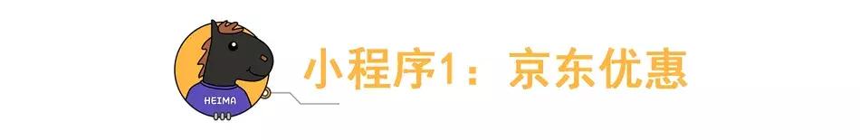 京东优惠券领取(用微信，教你3分钟薅到京东羊毛！)