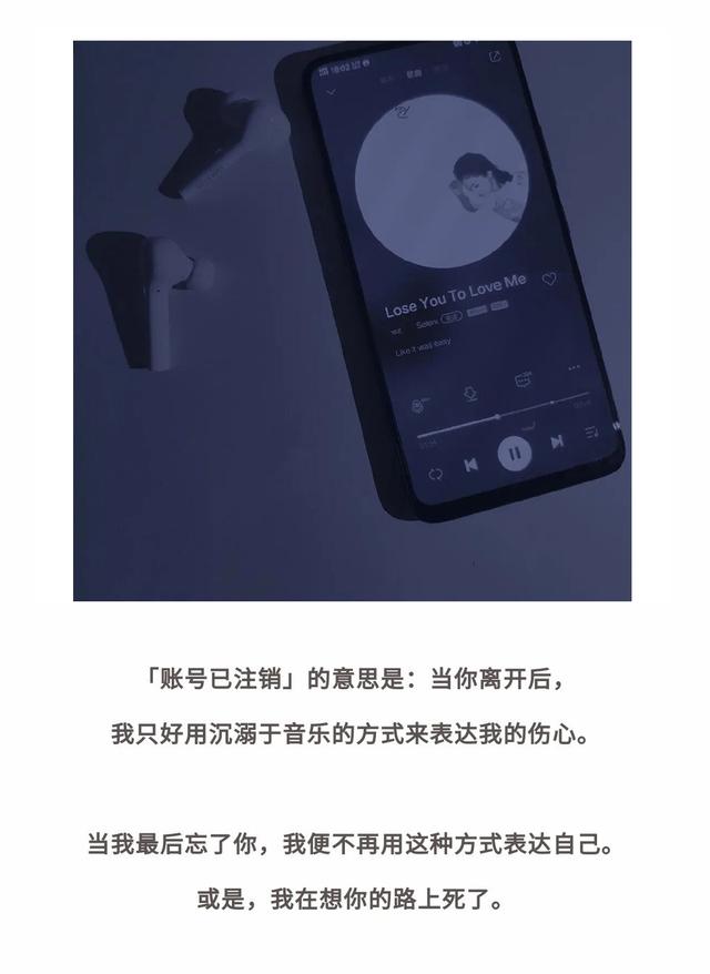 网易账号注销了游戏账号还在吗(网易云音乐里的“账号已注销”，背后又有怎样的故事？)