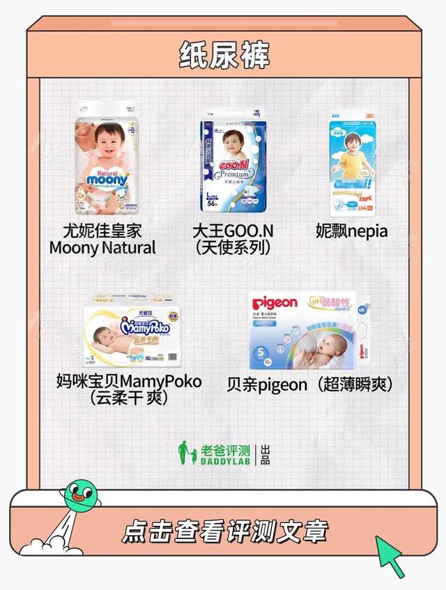 婴童有哪些牌子的衣服(老爸评测出品 | 618母婴产品推荐榜单 来了)