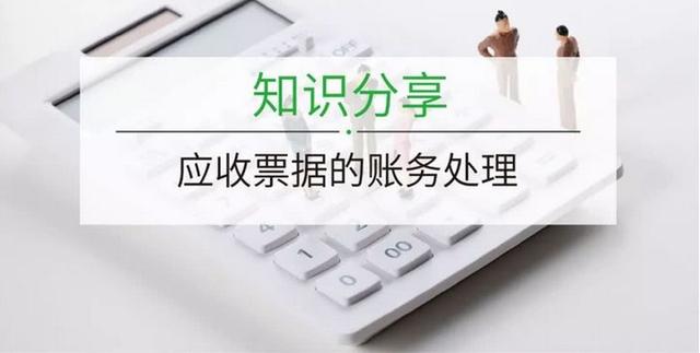 网银支付流程第三步(电子商业承兑汇票提示付款，这3种方式不可取，一定要看)