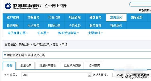 建行信用卡能转账给别人吗(建行承兑汇票怎么转给别人，比纸票方便好多，看完直接收藏了)
