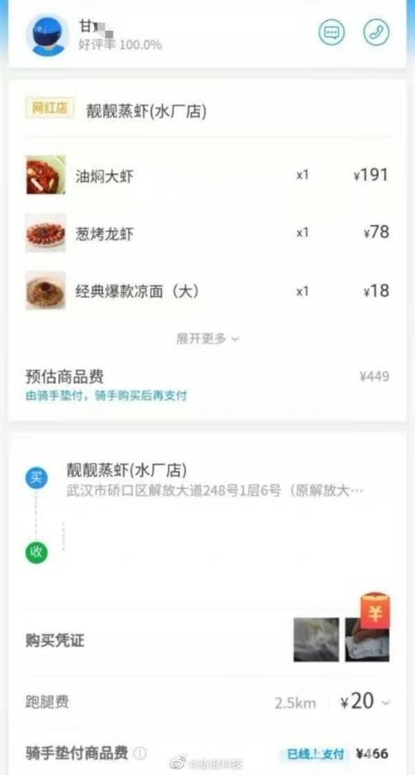 跑腿代购是什么意思(跑腿代买，水有多深？)