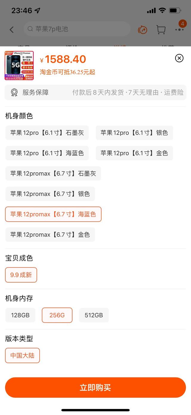 淘宝买苹果手机靠谱吗知乎(为什么淘宝上的苹果手机这么便宜)