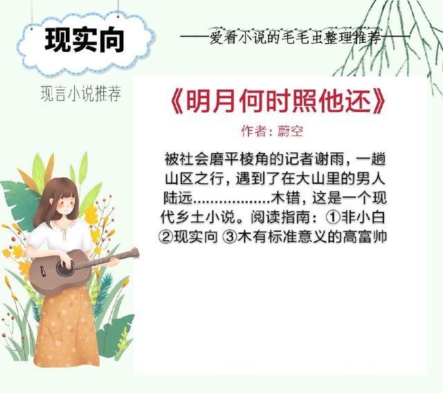景行的小说(5本现实向小说推荐，想跟你谈一场永不分手的恋爱，有甜有虐)