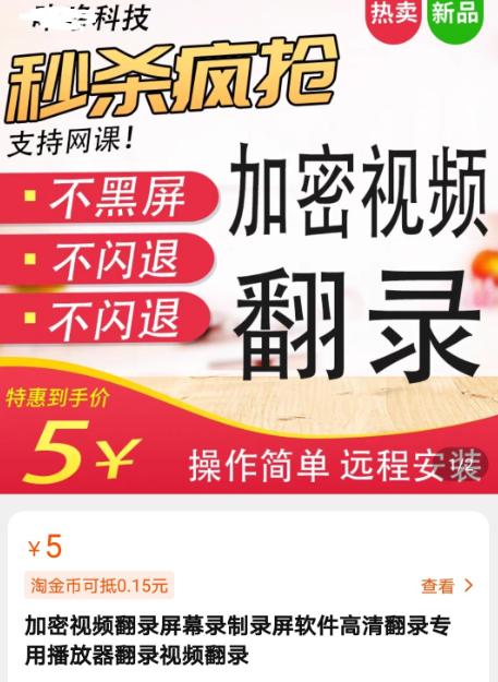 17网一起做网店潮汕下载(盗版网课泛滥追踪调查：翻录“神器”成了抢手货)