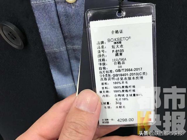 新手导购怎么熟悉衣服货号尺码(买衣服看标签 专业人士教你破译“密码”)