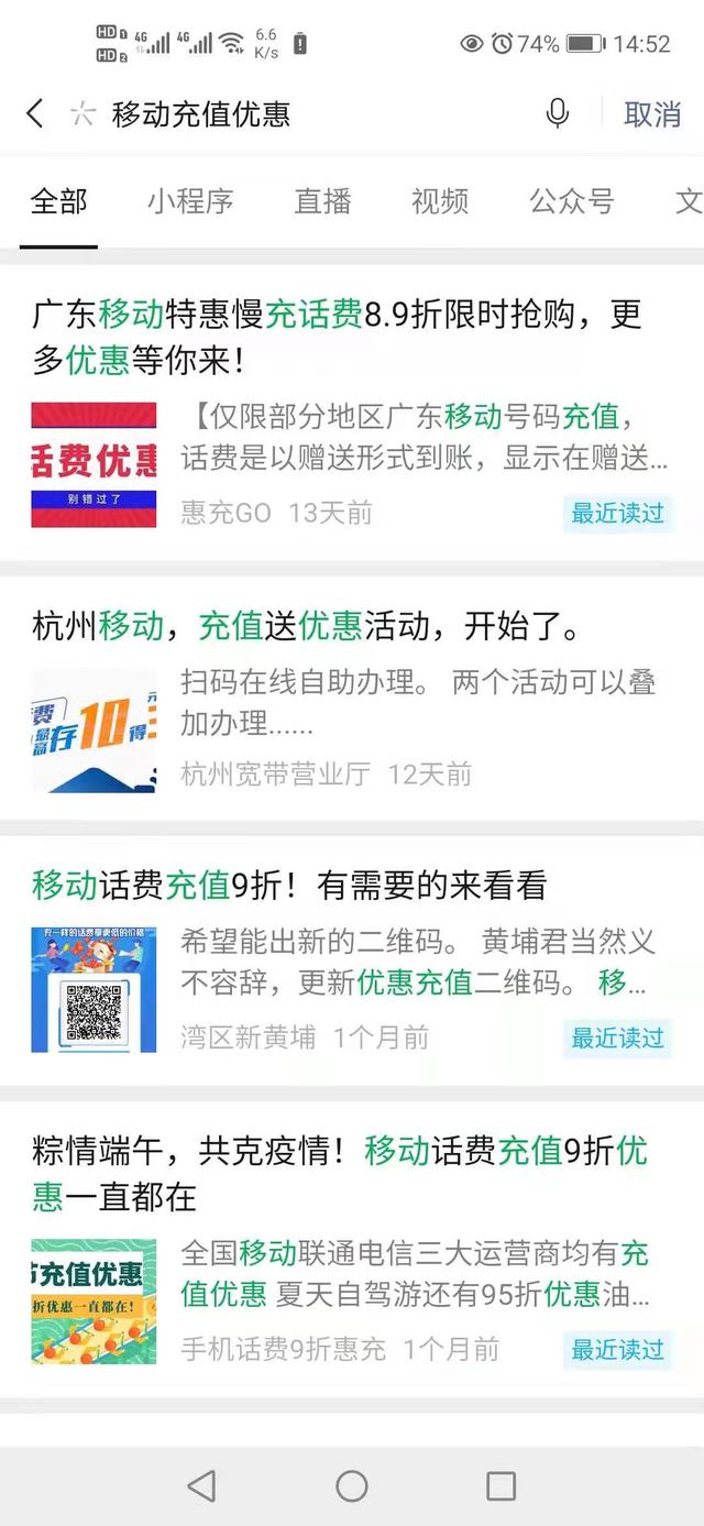 手机充话费平台(9折充话费、充流量优惠，中国移动、联通、电信的正规慢充渠道)
