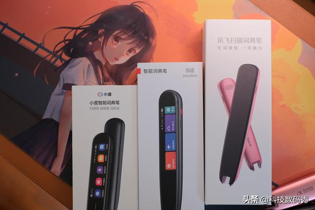 翻译笔的利与弊(不吐不快，科大讯飞、网易有道、小度，谁才是翻译笔中的最强王者)