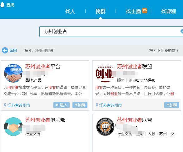 如何找到微信群(怎样找到精准用户微信群，这里有12个方法)