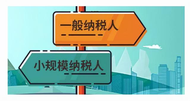 注册公司一般纳税人(申请一般纳税人需要什么条件？)