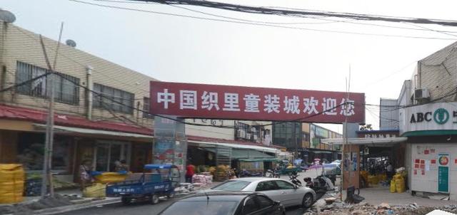 上海童装批发货源哪里好(中国最著名的童装批发基地——织里。童装批发市场的元老)