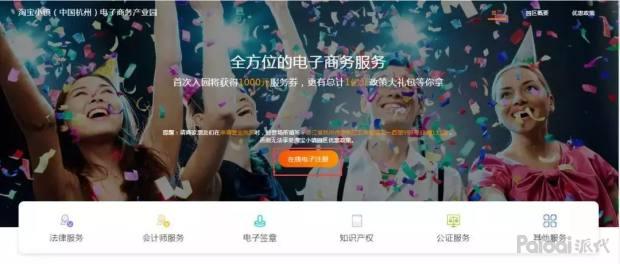 阿里巴巴营业执照怎么办理(淘宝电子营业执照怎么办理？超详细电子营业执照办理流程！)