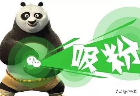 公众号吸粉的方法(10种微信公众号增粉套路路径汇总)