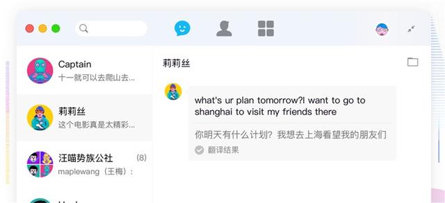 电脑qq设置消息免打扰(腾讯 QQ macOS版 6.6.3 发布：消息免打扰、语音自动连续播放)