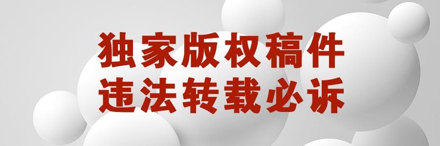 微信怎么把群主转给别人(“顶流”小学37名家长联名要求7岁女孩转学，孩子妈妈就职省社科院，反对增加课后作业常替孩子写)