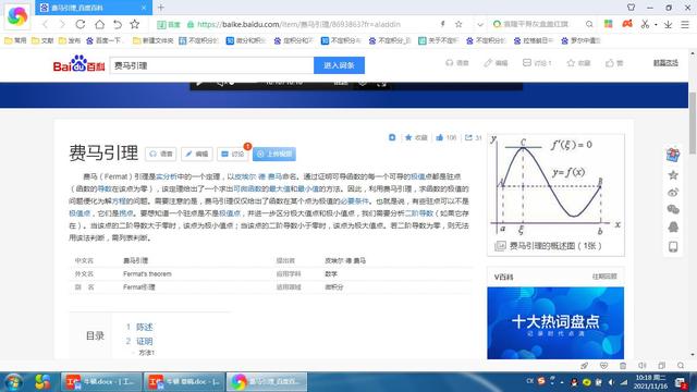 保号是什么意思(保号性定理是什么？)