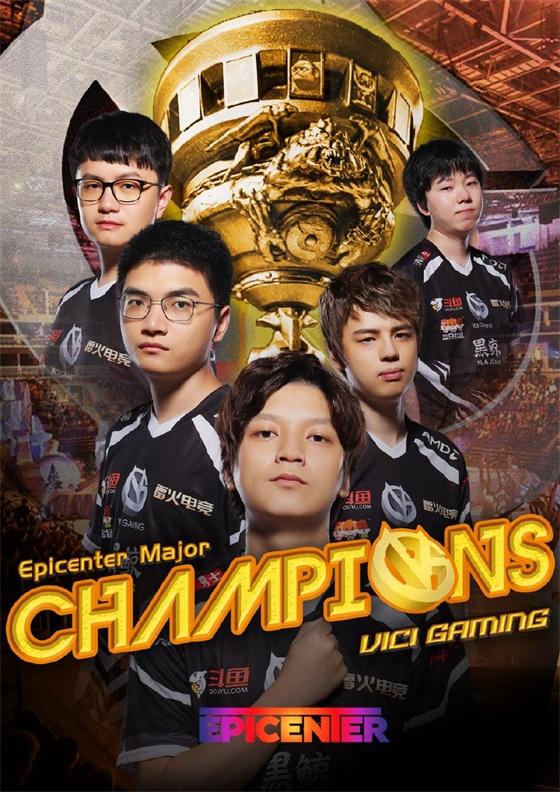 震中杯百科(DOTA2“洗剪吹”：VG震中杯Major夺冠，让我们多了一份期待看TI9)
