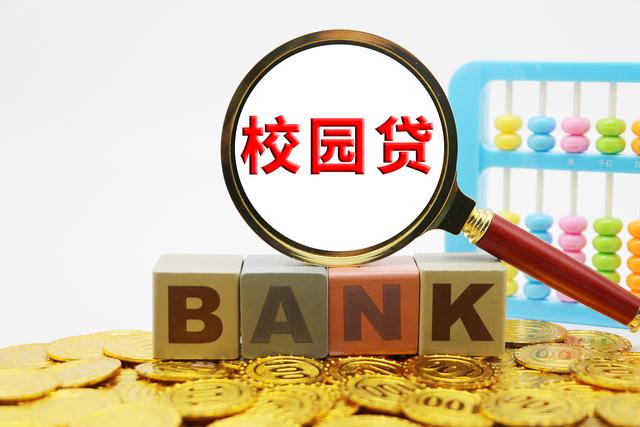 网贷京东金融怎么样(都是套路！名义上注销校园贷，实则诱导贷款，京东金融遭遇李鬼？)