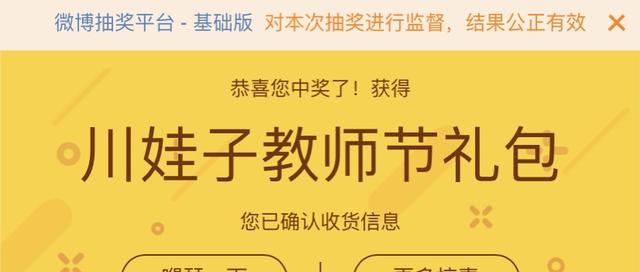 单独发在超话的微博怎么设置抽奖(微博抽奖怎么能提高中奖率)