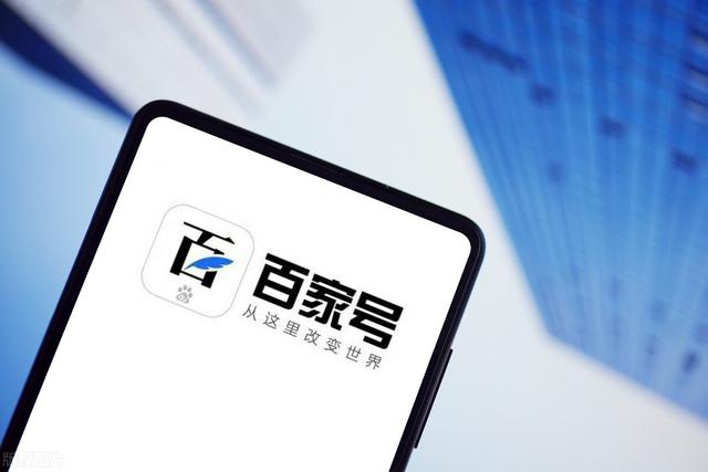 百家号怎么注册自媒体账号(新手如何玩转百家号？新手期可以获得收益吗？)