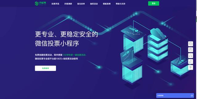 弈起聚投票平台(微信做投票的第三方投票小程序，首推评选活动投票)