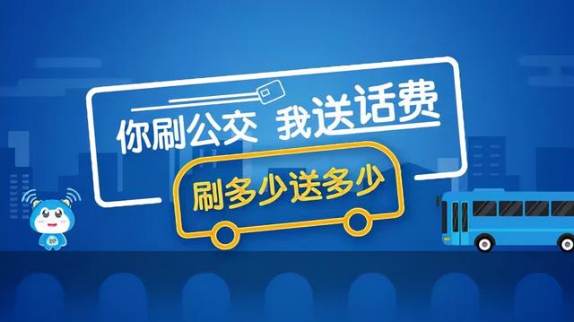 移动充值50送5元(刷多少送多少！移动小蓝卡才是“真羊毛”)