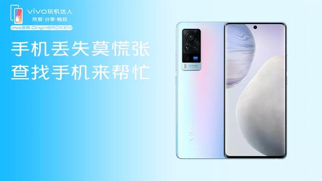 vivo查找手机定位(手机丢失莫慌张，查找手机来帮忙！（建议收藏）)