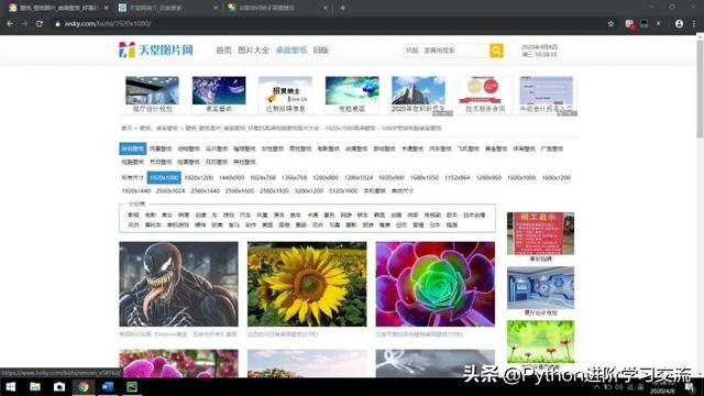 天堂网最新版下载(手把手教你爬取天堂网1920*1080大图片（批量下载）——实战篇)