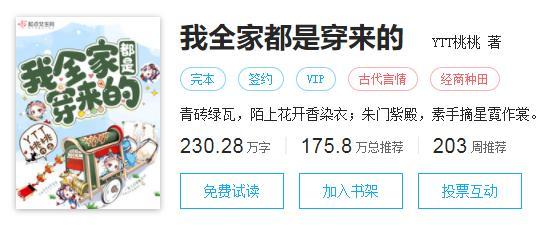 逃荒娘子能发家(四本长篇古言种田文，情节好、三观正、种田经商发家致富奔小康)