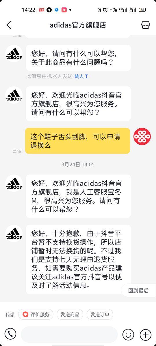 抖音商家不退款怎么投诉(抖音退货维权)