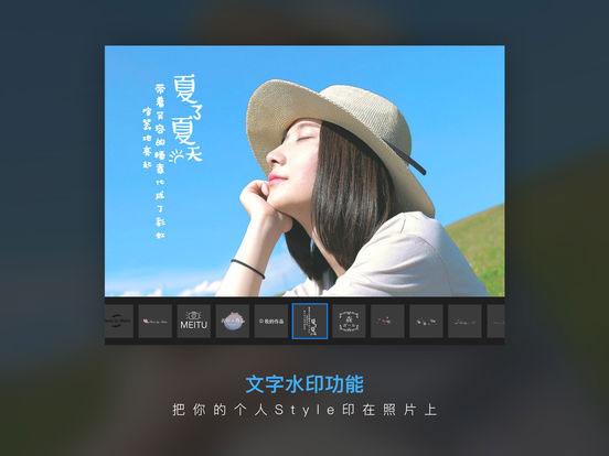 美化照片软件免费版(美图秀秀ipad版)