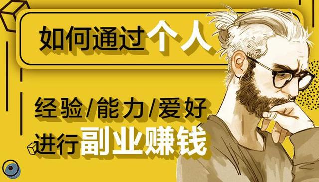 网上做任务赚钱的平台有哪些(102个各行副业赚钱平台汇总)