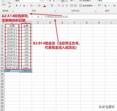 基金收益计算公式excel(怎么计算买基金的年化收益率)