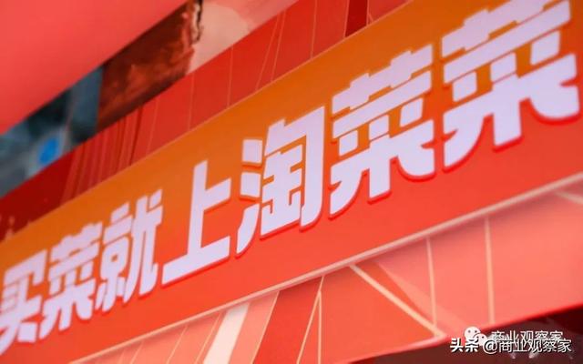 阿里零售通官网下载(阿里“集权”做供给，淘菜菜能解决什么问题？)