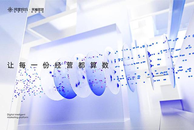 阿里妈妈是做什么的平台(双11经营新增量，头部品牌为什么纷纷选择阿里妈妈全媒体营销？)