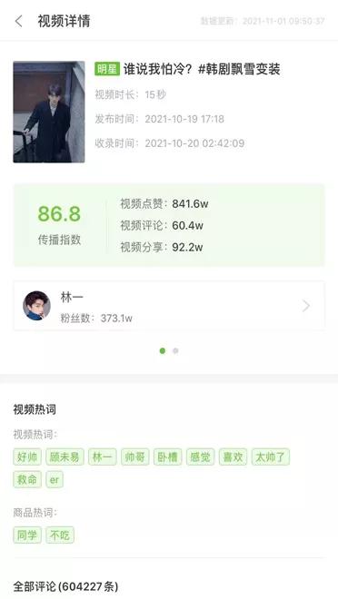 抖音怎么上热门方法2021(15秒视频获赞841.8w？教你利用抖音热门话题破译“流量密码”)