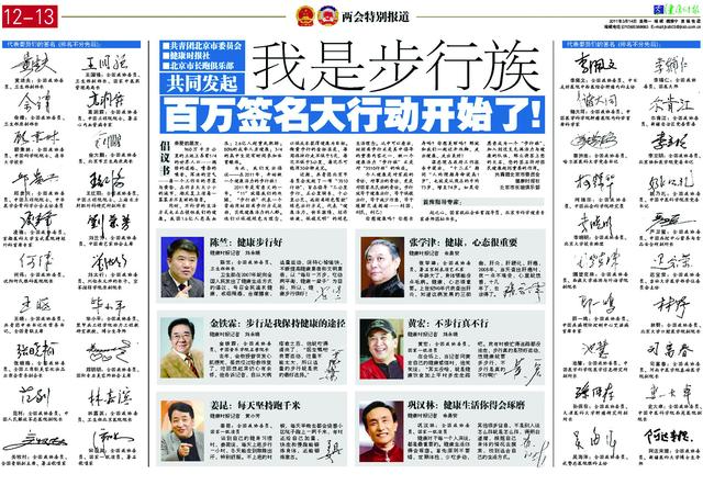 1万步大约多少公里(每天一万步，健康一大步！全国571个区县近30万人万步有约)