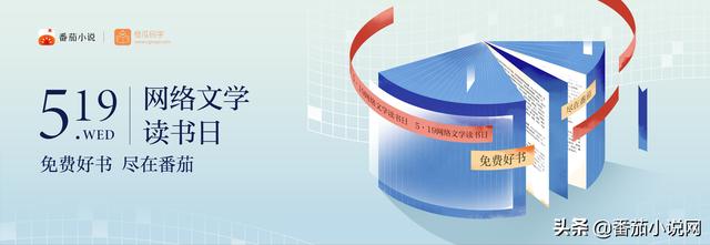 偏门爱好者养小宝贝(5·19网络文学读书日丨番茄小说旗下优秀原创作品推荐)