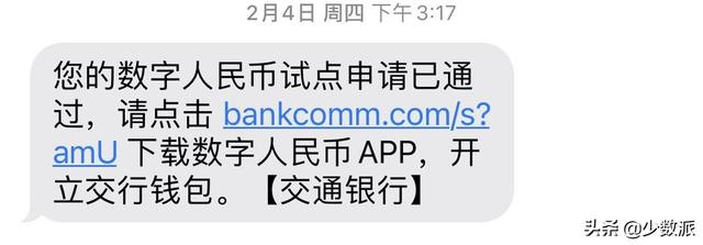 网商银行储蓄卡是什么(数字人民币内测体验，能替代微信、支付宝吗？)