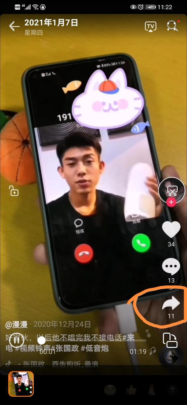 抖音音乐怎么导出来做铃声(教你妙招，快速把抖音音乐视频设置为手机来电铃声。)