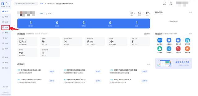 淘宝官网首页注册账号(淘宝最新后台怎么创建并设置子账号)