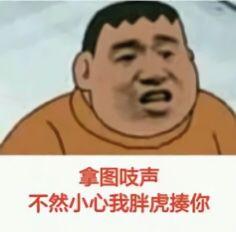 表情包怎么做成动态图(2020最火表情包动态图：蹦迪我们最专业，最新梗)