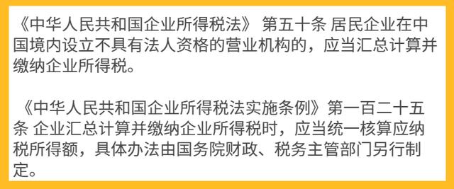 分公司独立核算能享受小微企业政策吗(分公司独立核算，却不能享受小型微利企业所得税2.5%税收优惠)