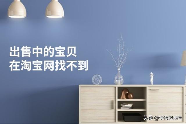 淘宝下架的宝贝在哪里找(淘宝出售中的宝贝在淘宝网找不到，淘宝宝贝不见了怎么回事？)