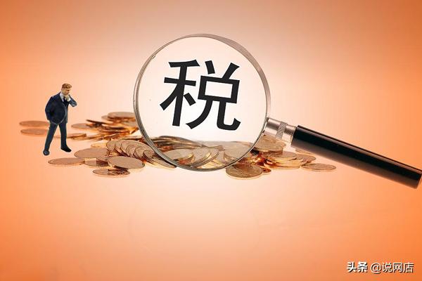 淘宝网店制作价格(个人开淘宝网店要交税吗？营业额达到这个标准，就要交)