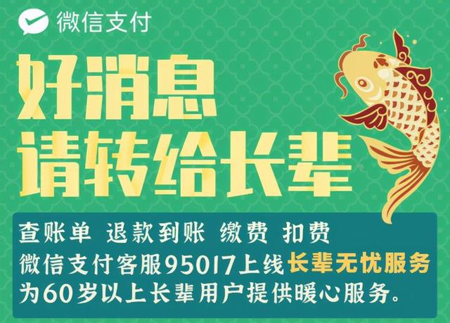 微信客服电话是多少(当老年人打通微信客服的电话时，他们都说了什么？)