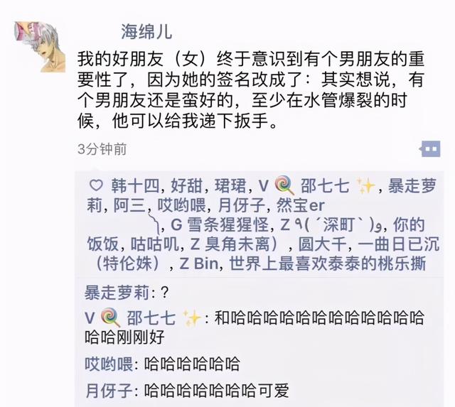 沙雕群聊名称男(爆笑合集：工作后就不要取沙雕昵称了，色批头子加入了群聊)