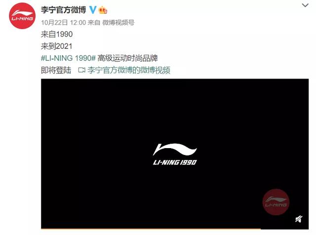 服装商标图片大全图片运动(李宁换LOGO？用回31年前的旧LOGO？)