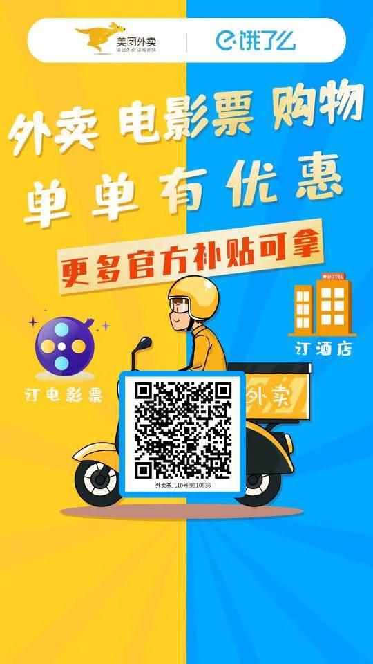 饿了么会员怎么开通便宜(外卖优惠劵)