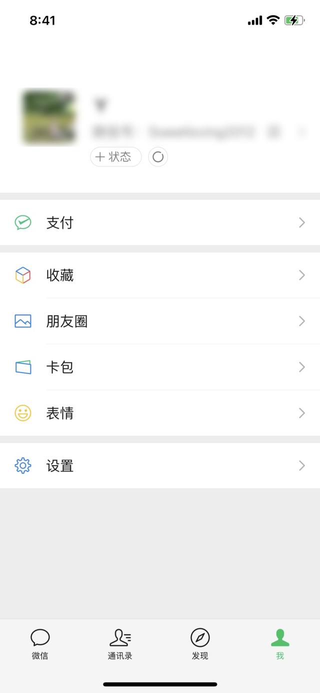 微信如何充话费(微信钱包医保缴费步骤)